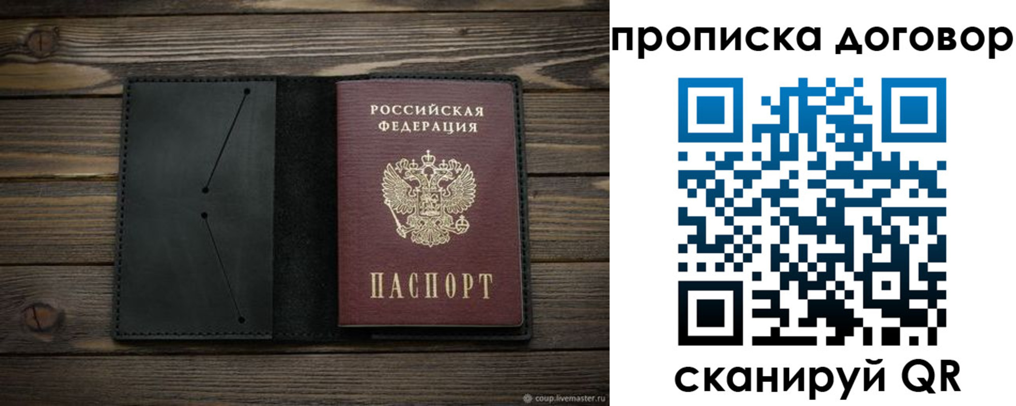 прописка в Курчалом