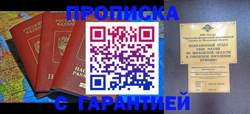 временная регистрация для школы в Курчалом