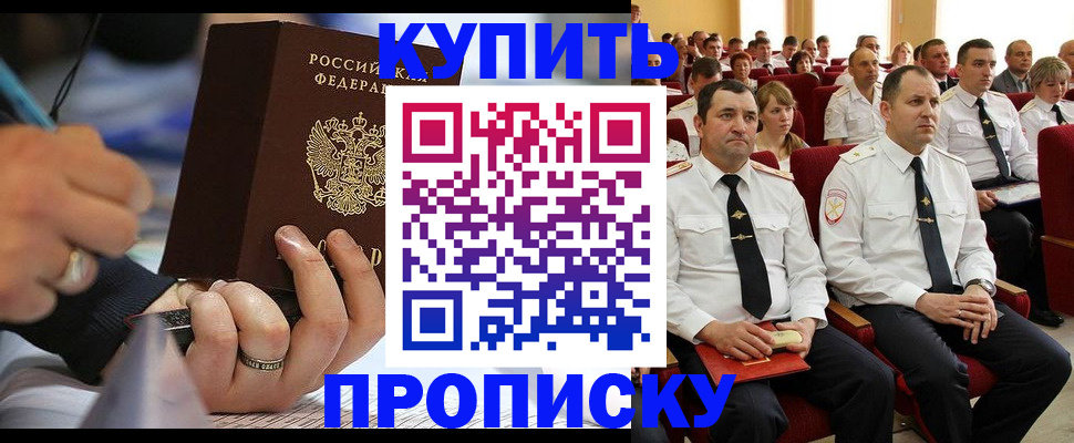 временная регистрация 2025 в Курчалом