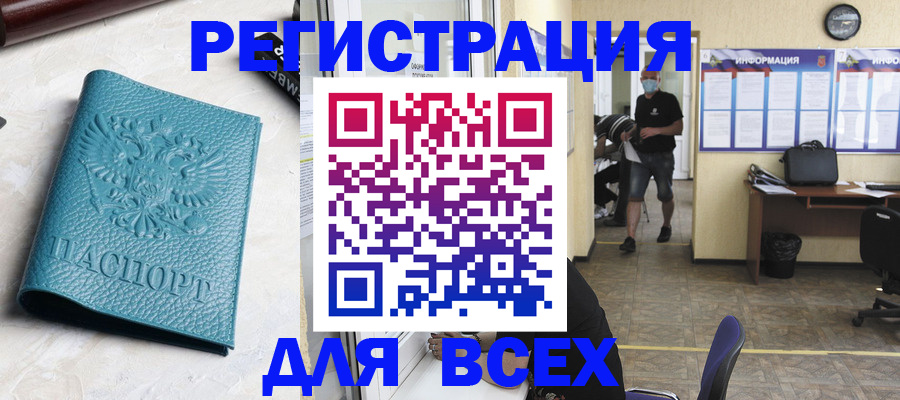 регистрация для школы в Курчалом
