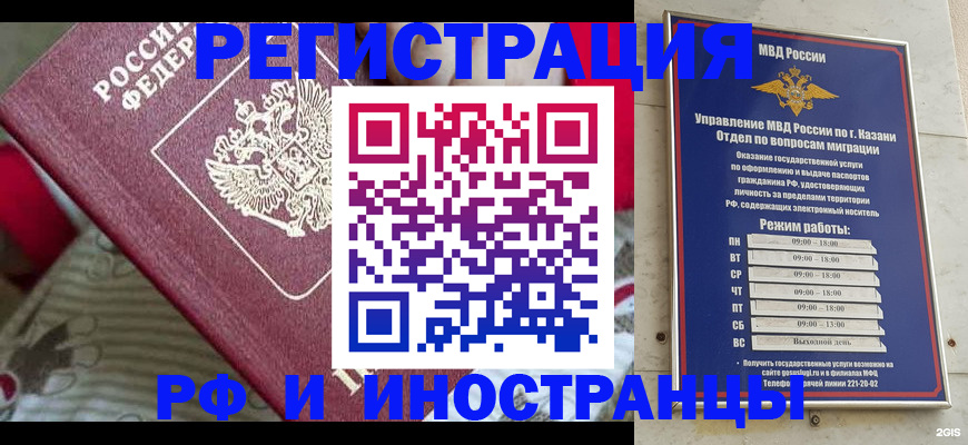 временная регистрация гарантия в Курчалом