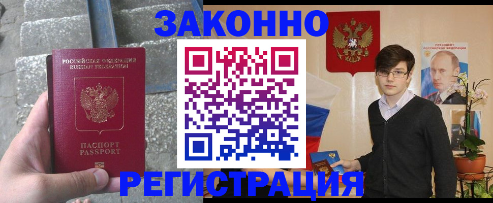 временная регистрация поиск в Курчалом