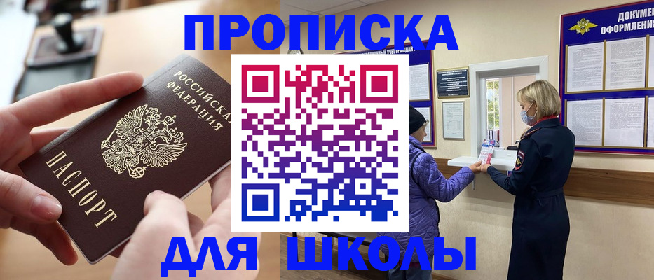 временная регистрация купить в Курчалом