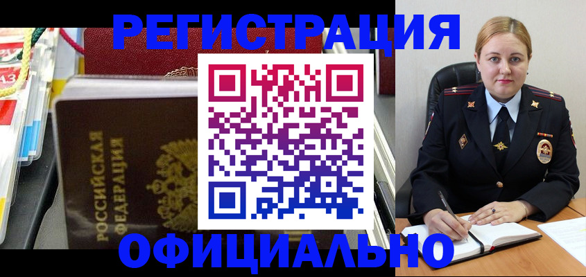купить прописку в Курчалом