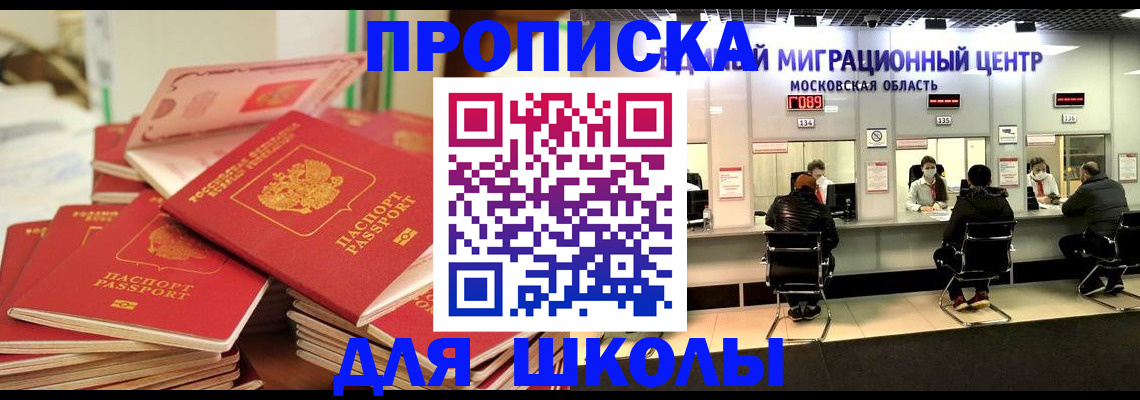 прописка штамп в Курчалом