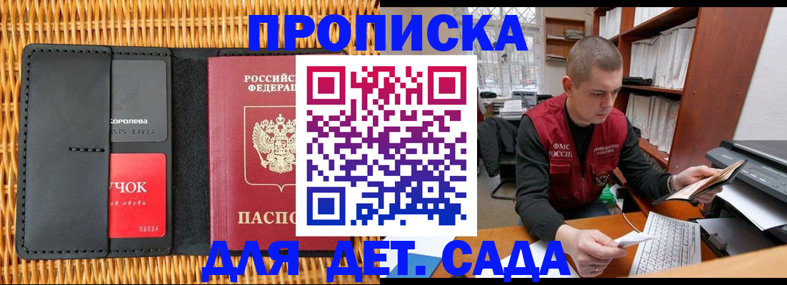 временная регистрация для школы в Курчалом