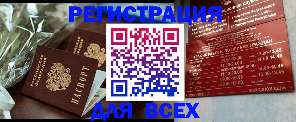 временная прописка в Курчалом