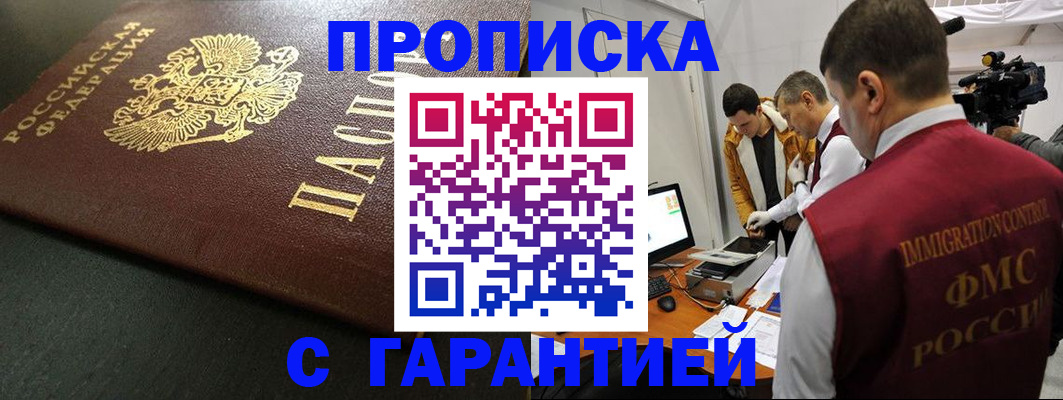 пропишу в квартире в Курчалом